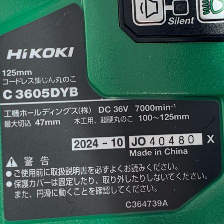 HiKOKI ハイコーキ 125mm コードレス集じん丸のこ C3605DYB