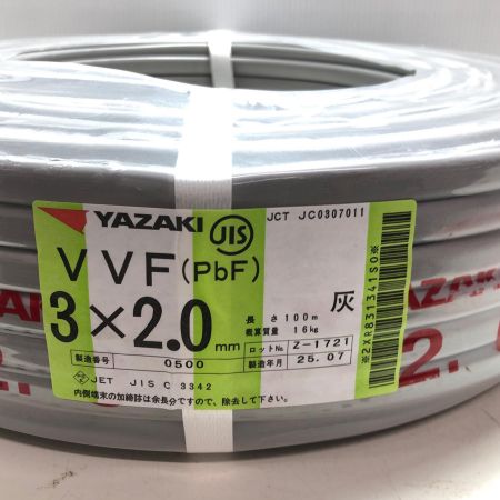 YAZAKI VVFケーブル  3芯 2.0mm×100m 3*2.0mm