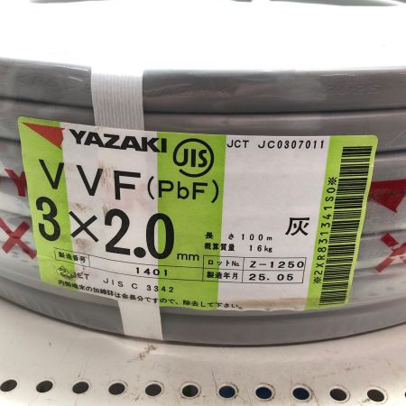YAZAKI VVFケーブル  3芯 2.0mm×100m