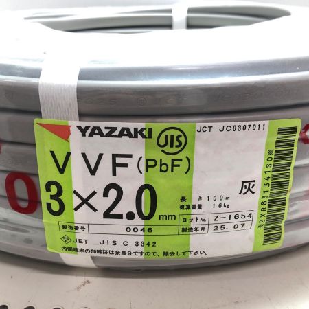 YAZAKI VVFケーブル  3芯 2.0mm×100m