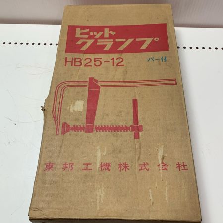 HIT ヒットクランプ HB-25-12 ブラウン