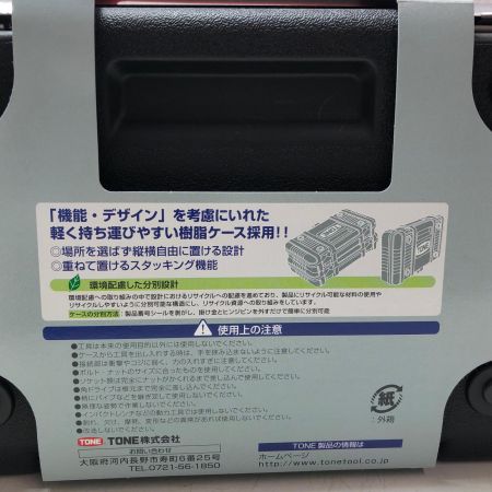 TONE トネ ソケットレンチセット 4130MP レッド