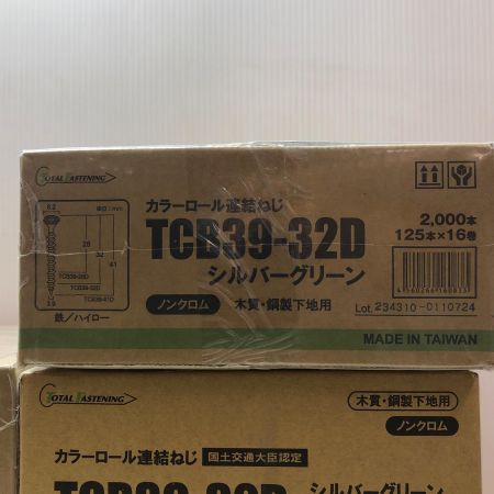 カラーロール連結ねじ TCB39-32D