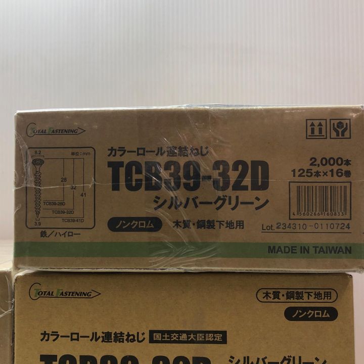 ロール連結ねじTCB39-28D 【公式ショッピングサイト】