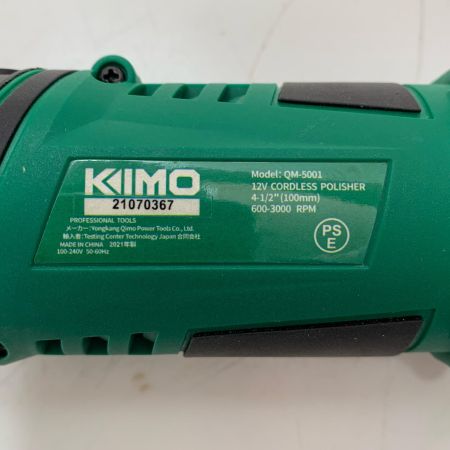 KIMO ポリッシャー 充電池2個付 QM-5001