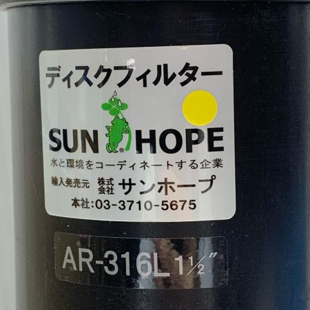 株式会社ｻﾝﾎｰﾌﾟ ディスクフィルター AR-316L