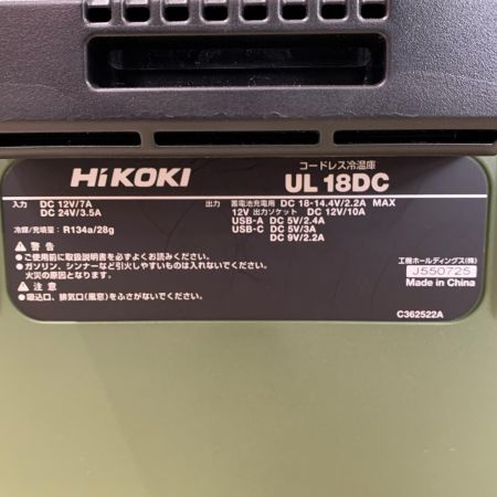 HiKOKI ハイコーキ UL18DC グリーン