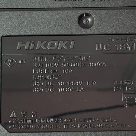 HiKOKI ハイコーキ 2ポート急速充電器 UC18YDML グリーン