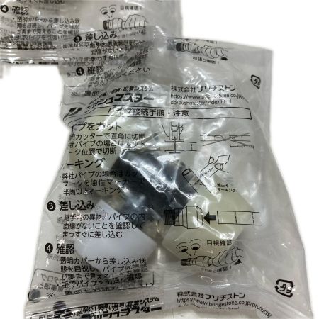 管継手一式