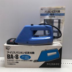 IRISOHYAMA アイリスオーヤマ バリカン式芝刈機 BA-8 スカイブルー Bランク