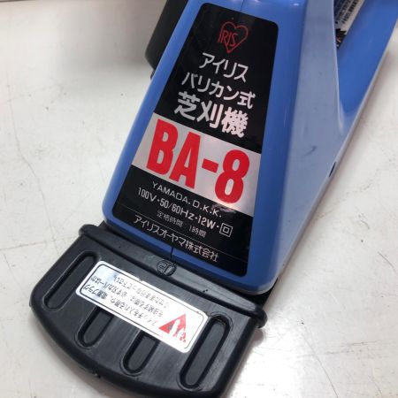 IRISOHYAMA アイリスオーヤマ バリカン式芝刈機 BA-8 スカイブルー
