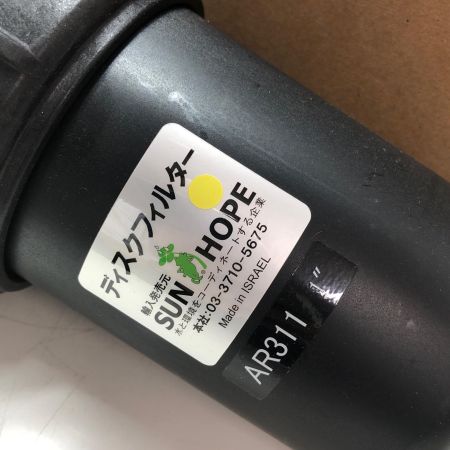 株式会社ｻﾝﾎｰﾌﾟ ディスクフィルター AR-311