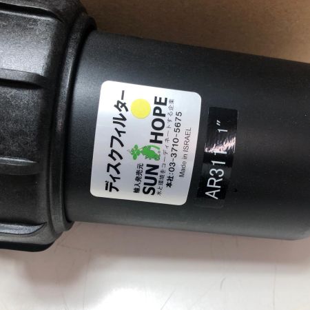 株式会社ｻﾝﾎｰﾌﾟ ディスクフィルター AR-311