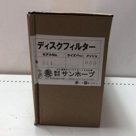 株式会社ｻﾝﾎｰﾌﾟ ディスクフィルター AR-311