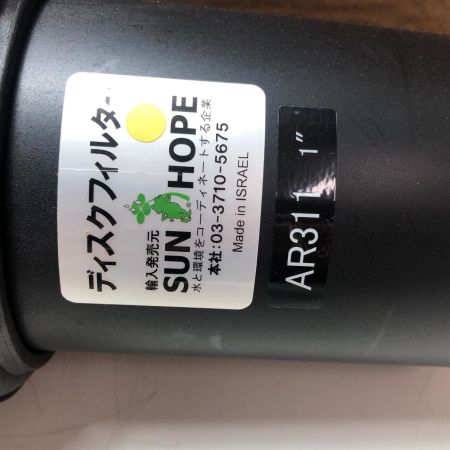 株式会社ｻﾝﾎｰﾌﾟ ディスクフィルター AR-311