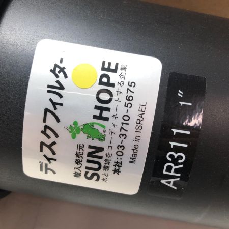 株式会社ｻﾝﾎｰﾌﾟ ディスクフィルター AR-311