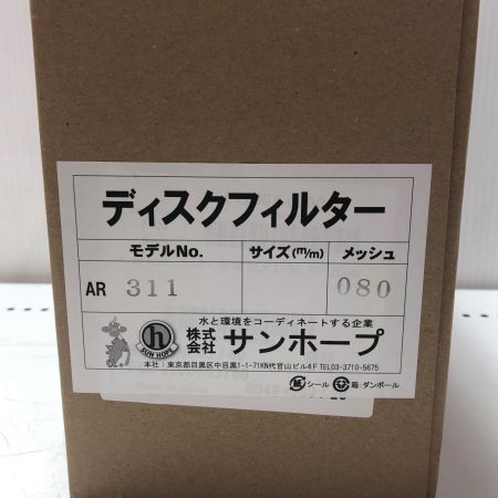 株式会社ｻﾝﾎｰﾌﾟ ディスクフィルター AR-311