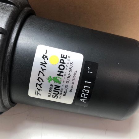 株式会社ｻﾝﾎｰﾌﾟ ディスクフィルター AR-311