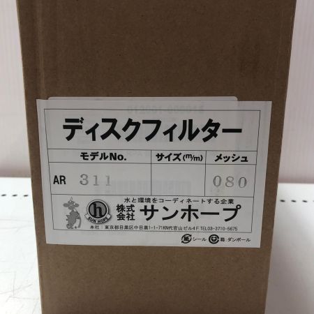 株式会社ｻﾝﾎｰﾌﾟ ディスクフィルター AR-311