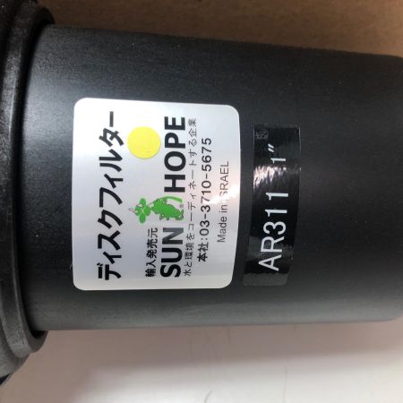 株式会社ｻﾝﾎｰﾌﾟ ディスクフィルター AR-311