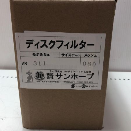 株式会社ｻﾝﾎｰﾌﾟ ディスクフィルター AR-311