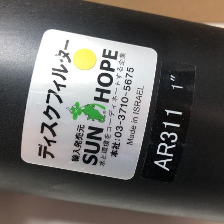 株式会社ｻﾝﾎｰﾌﾟ ディスクフィルター AR-311