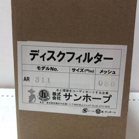 株式会社ｻﾝﾎｰﾌﾟ ディスクフィルター AR-311