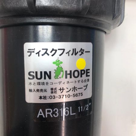 株式会社ｻﾝﾎｰﾌﾟ ディスクフィルター AR-316