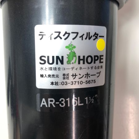 株式会社ｻﾝﾎｰﾌﾟ ディスクフィルター AR-316