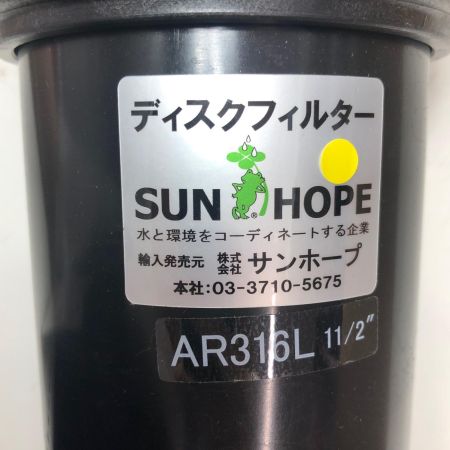 株式会社ｻﾝﾎｰﾌﾟ ディスクフィルター AR-316