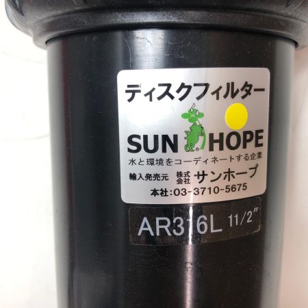 株式会社ｻﾝﾎｰﾌﾟ ディスクフィルター AR-316