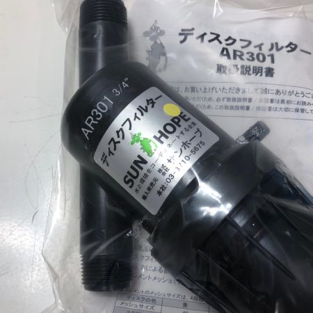 株式会社ｻﾝﾎｰﾌﾟ ディスクフィルター AR-301