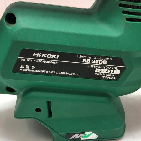 HiKOKI ハイコーキ コードレスブロワ 本体のみ RB36DB