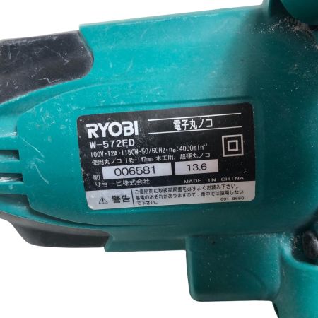 RYOBI リョービ 電子マルノコ W-572ED