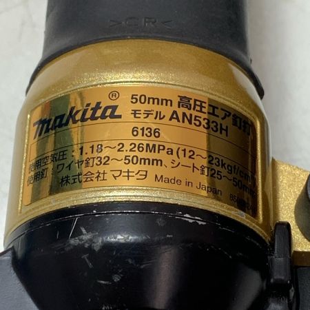 MAKITA マキタ 50mm高圧エア釘打 AN533H