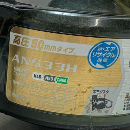 MAKITA マキタ 50mm高圧エア釘打 AN533H