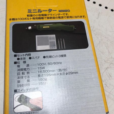 PROXXON ミニルーター MM20 グリーン