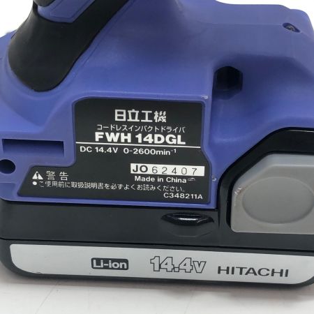 日立工機 コードレスインパクトドライバ FWH14DGL パープル