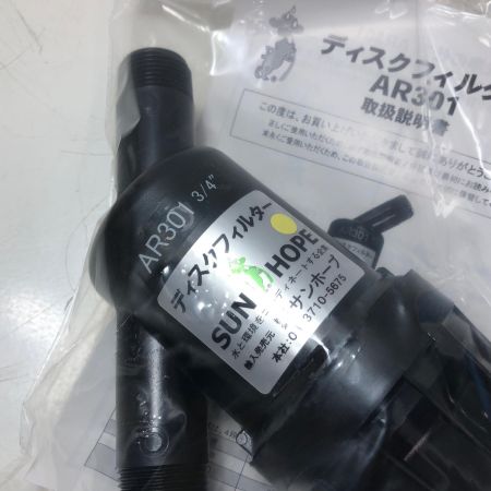 株式会社ｻﾝﾎｰﾌﾟ ディスクフィルター AR-301