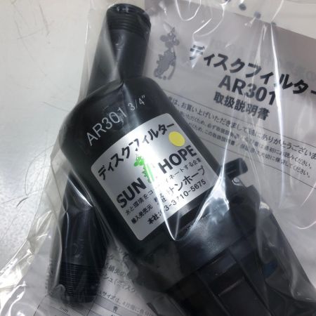 株式会社ｻﾝﾎｰﾌﾟ ディスクフィルター AR-301