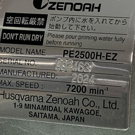 ZENOAH エンジンポンプ PE2500H