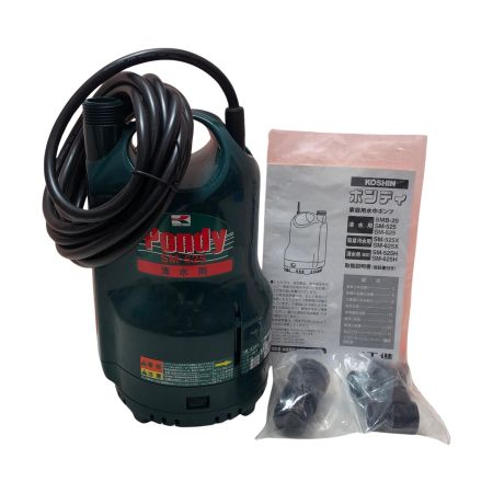 KOSHIN 水中ポンプ  SM-525