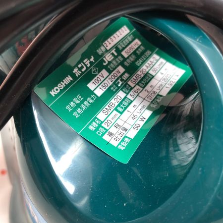 KOSHIN 水中ポンプ(本体のみ) SMB-20