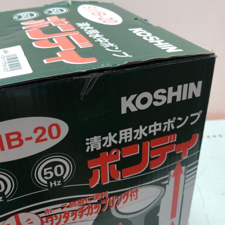 KOSHIN 水中ポンプ(本体のみ) SMB-20