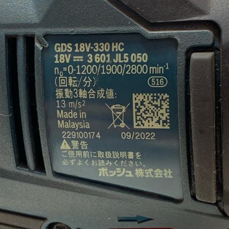 BOSCH ボッシュ コードレスインパクトレンチ  GDS18V-330HC ネイビー