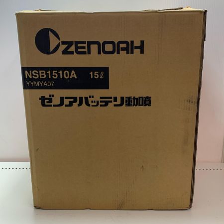 ZENOAH バッテリー噴霧器 NSB1510A
