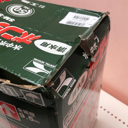 KOSHIN 水中ポンプ SM-525