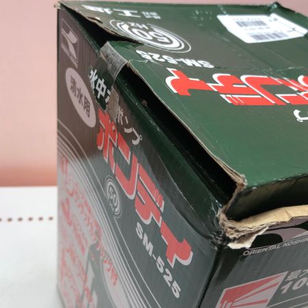 KOSHIN 水中ポンプ SM-525