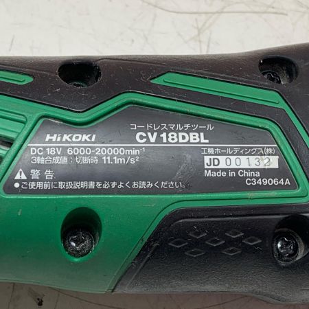 HiKOKI ハイコーキ コードレスマルチツール CV18DBL
