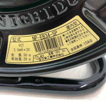 NICHIDO コードリール NP-EB34-SP
